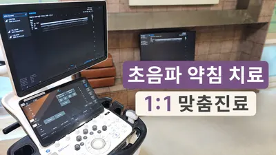 대선한의원 — 업체가 네이버 플레이스에 올린 사진 2
