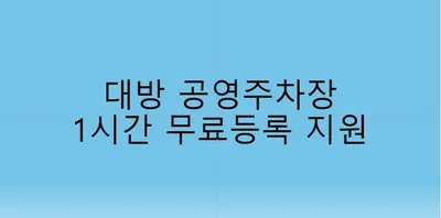 대선한의원 — 업체가 네이버 플레이스에 올린 사진 3