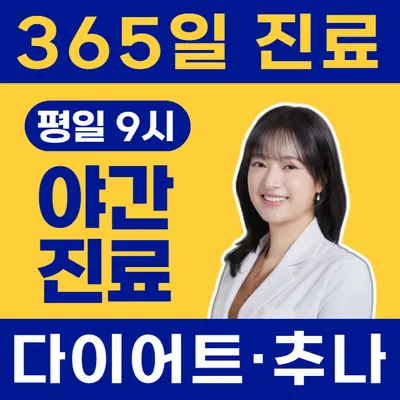 다인한의원 — 업체가 네이버 플레이스에 올린 사진 2