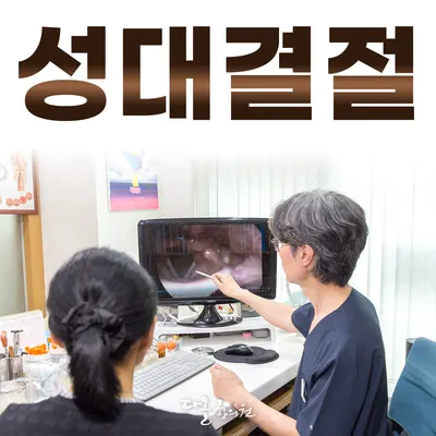 다올한의원 — 업체가 네이버 플레이스에 올린 사진 2
