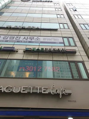 베스트경희한의원 — 업체가 네이버 플레이스에 올린 사진 1