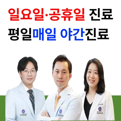 해나무한의원 — 업체가 네이버 플레이스에 올린 사진 1
