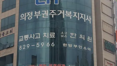 오고싶은한의원 — 업체가 네이버 플레이스에 올린 사진 1