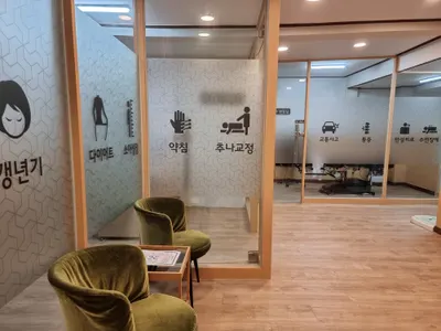 제창한의원 — 업체가 네이버 플레이스에 올린 사진 2