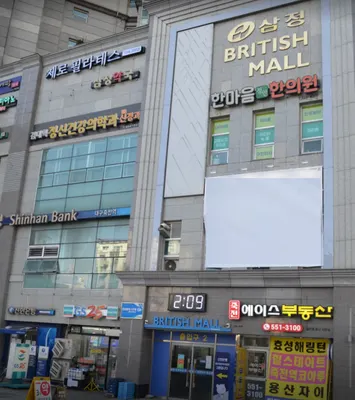 한마음정안한의원 — 업체가 네이버 플레이스에 올린 사진 1