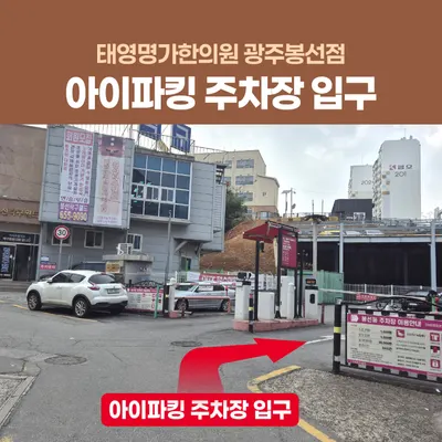 태영명가한의원 — 업체가 네이버 플레이스에 올린 사진 2