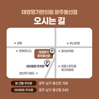 태영명가한의원 — 업체가 네이버 플레이스에 올린 사진 3