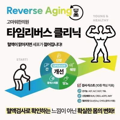 고마워 한의원 — 업체가 네이버 플레이스에 올린 사진 2