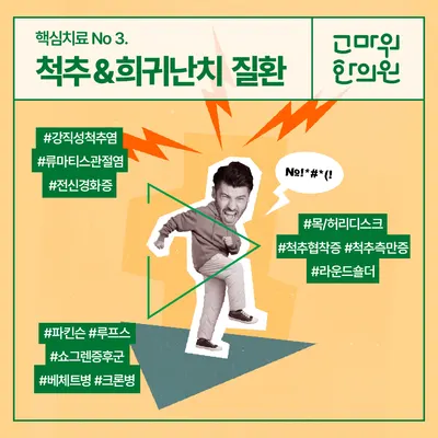 고마워 한의원 — 업체가 네이버 플레이스에 올린 사진 3