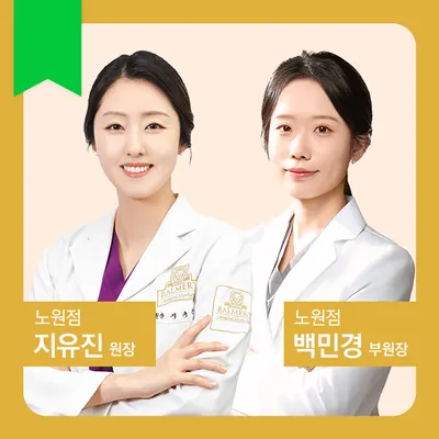 발머스한의원 — 업체가 네이버 플레이스에 올린 사진 1