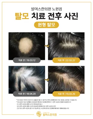 발머스한의원 — 업체가 네이버 플레이스에 올린 사진 2