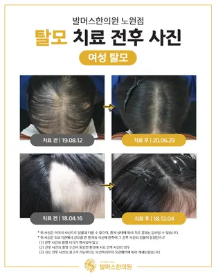 발머스한의원 — 업체가 네이버 플레이스에 올린 사진 3