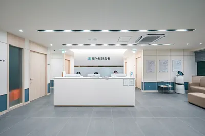 해아림한의원 인천부평점 — 업체가 네이버 플레이스에 올린 사진 2
