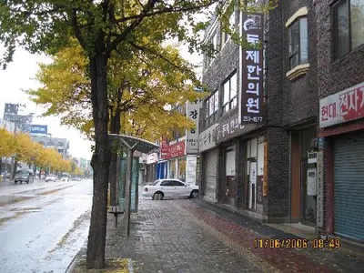 동제한의원 — 업체가 네이버 플레이스에 올린 사진 3