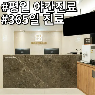 해득금천한의원 — 업체가 네이버 플레이스에 올린 사진 2