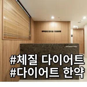 해득금천한의원 — 업체가 네이버 플레이스에 올린 사진 3