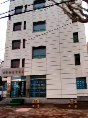 의료법인손재림의료재단영천손한방병원 — 업체가 네이버 플레이스에 올린 사진 1