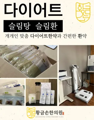 창녕황금손한의원 — 업체가 네이버 플레이스에 올린 사진 2