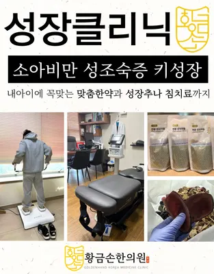 창녕황금손한의원 — 업체가 네이버 플레이스에 올린 사진 3