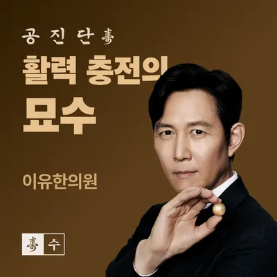 이유한의원 — 업체가 네이버 플레이스에 올린 사진 2