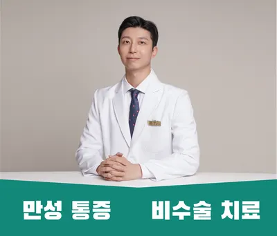 쾌차한의원 — 업체가 네이버 플레이스에 올린 사진 1