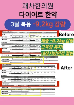 쾌차한의원 — 업체가 네이버 플레이스에 올린 사진 2