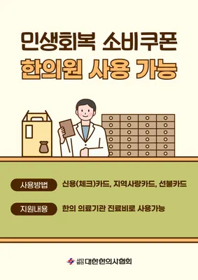 쾌차한의원 — 업체가 네이버 플레이스에 올린 사진 3