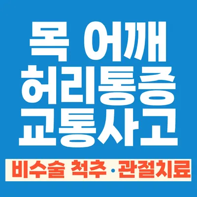 최고한의원 — 업체가 네이버 플레이스에 올린 사진 2