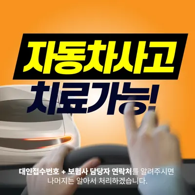 명륜한의원 동래점 — 업체가 네이버 플레이스에 올린 사진 2