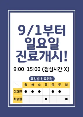 오거리한의원 — 업체가 네이버 플레이스에 올린 사진 1