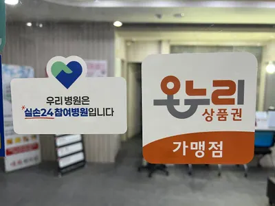 대화한의원 — 업체가 네이버 플레이스에 올린 사진 1