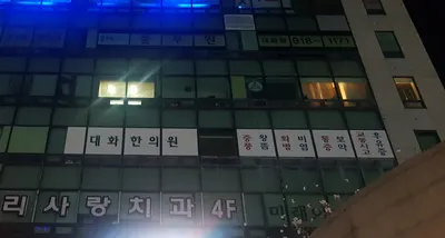 대화한의원 — 업체가 네이버 플레이스에 올린 사진 3