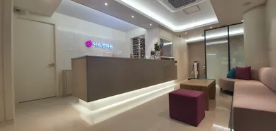 이소한의원 — 업체가 네이버 플레이스에 올린 사진 2