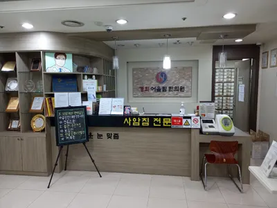 경희어울림한의원 — 업체가 네이버 플레이스에 올린 사진 2