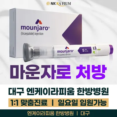 엔케이라피움한방병원 — 업체가 네이버 플레이스에 올린 사진 3