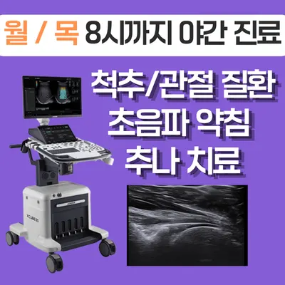 착한몸한의원 — 업체가 네이버 플레이스에 올린 사진 2