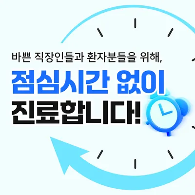경희바른한의원 — 업체가 네이버 플레이스에 올린 사진 2