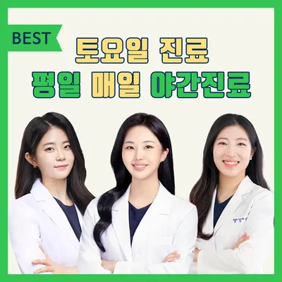 명동리앤한의원 — 업체가 네이버 플레이스에 올린 사진 1