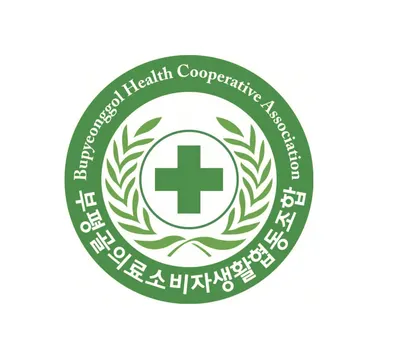경희한방병원 — 업체가 네이버 플레이스에 올린 사진 2