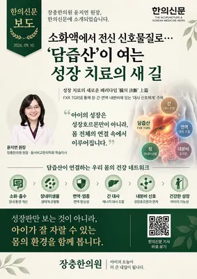 장충한의원 — 업체가 네이버 플레이스에 올린 사진 1