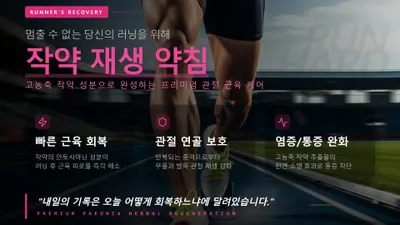 장충한의원 — 업체가 네이버 플레이스에 올린 사진 2