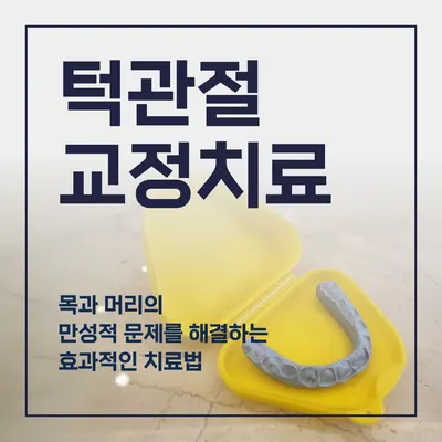 안동현한의원 — 업체가 네이버 플레이스에 올린 사진 3