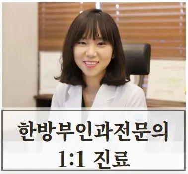 자윤한의원 — 업체가 네이버 플레이스에 올린 사진 1