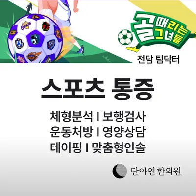 단아연한의원 — 업체가 네이버 플레이스에 올린 사진 2