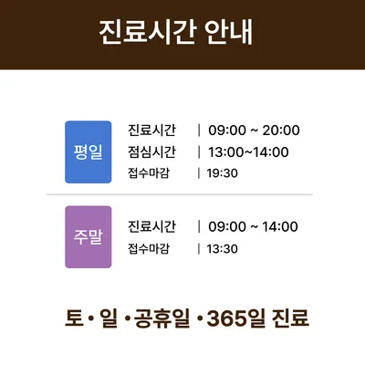 365정진한의원 — 업체가 네이버 플레이스에 올린 사진 3