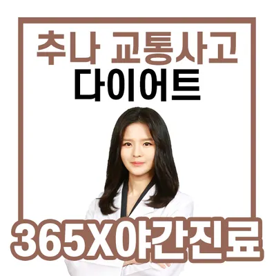 광덕안정한의원 — 업체가 네이버 플레이스에 올린 사진 1