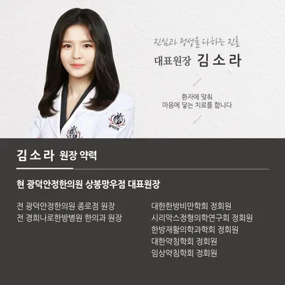 광덕안정한의원 — 업체가 네이버 플레이스에 올린 사진 2