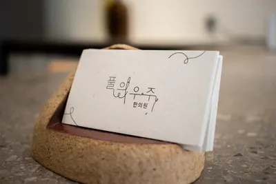풀의우주한의원 — 업체가 네이버 플레이스에 올린 사진 3
