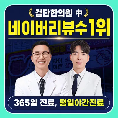청린한의원 — 업체가 네이버 플레이스에 올린 사진 1