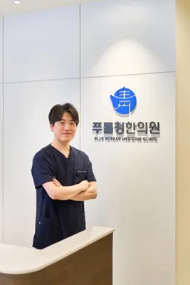 푸를청한의원 — 업체가 네이버 플레이스에 올린 사진 1
